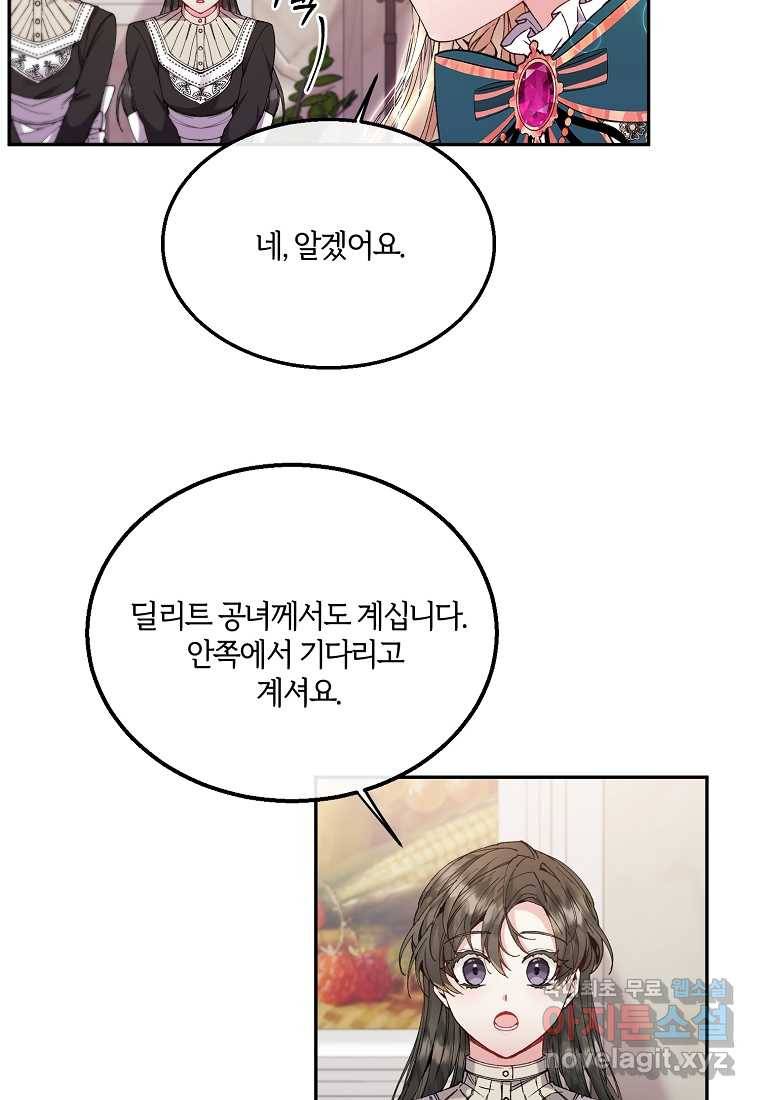 진짜 딸이 돌아왔다 8화 19