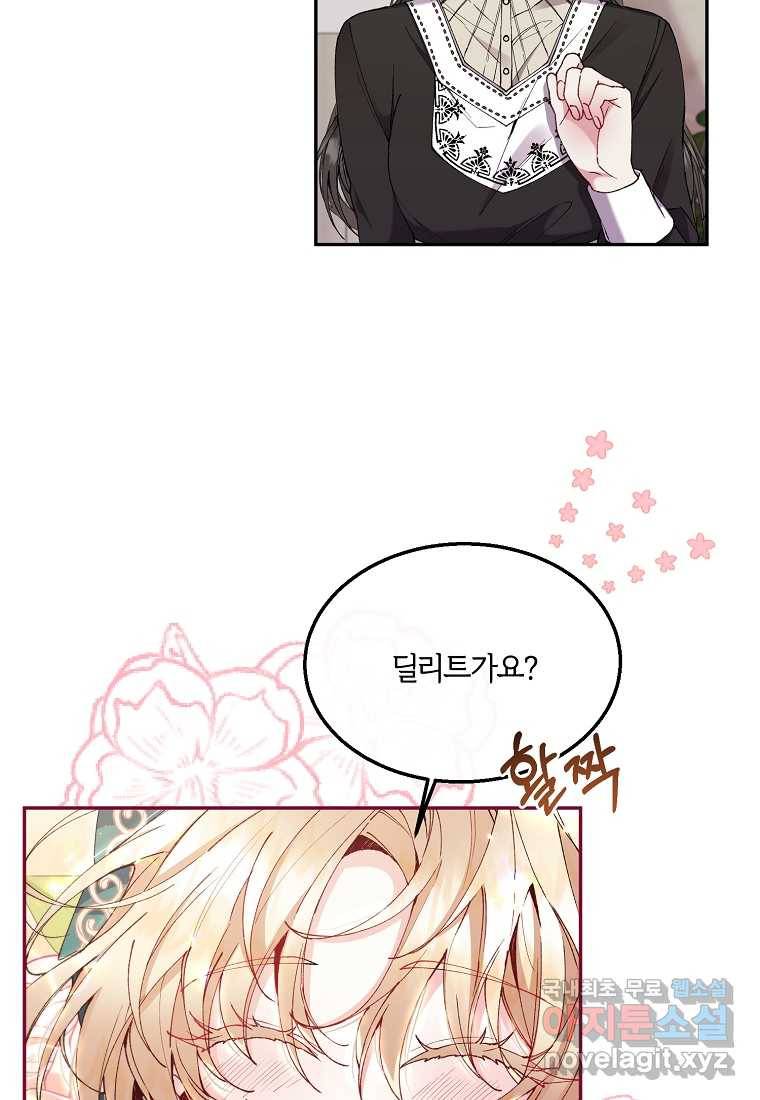 진짜 딸이 돌아왔다 8화 20
