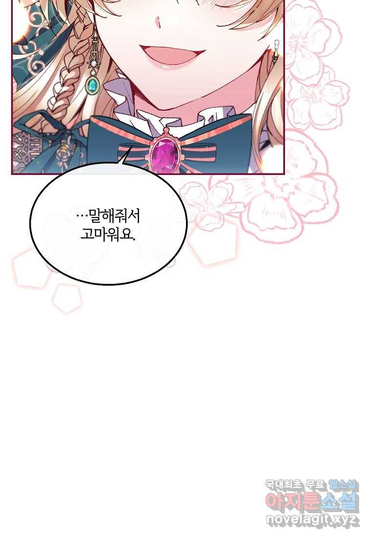 진짜 딸이 돌아왔다 8화 21
