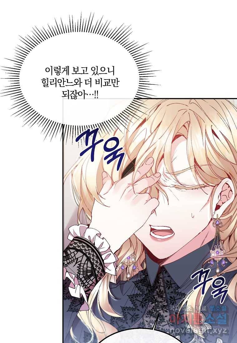 진짜 딸이 돌아왔다 8화 22