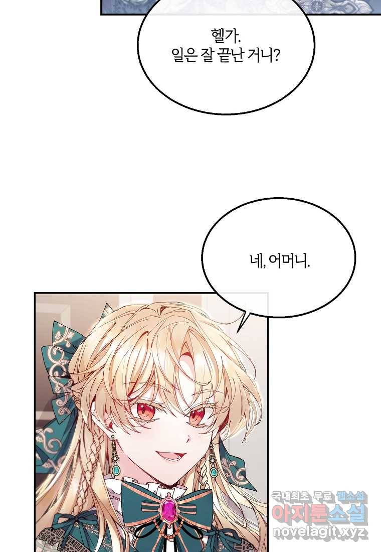 진짜 딸이 돌아왔다 8화 23