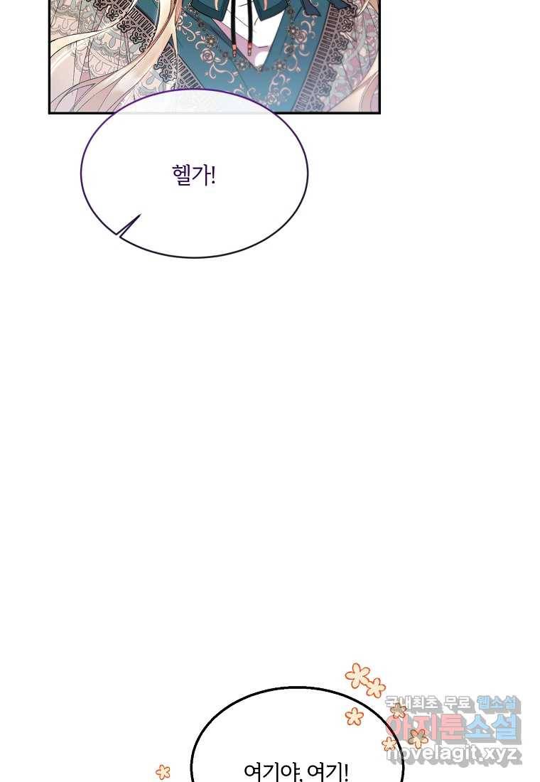 진짜 딸이 돌아왔다 8화 24