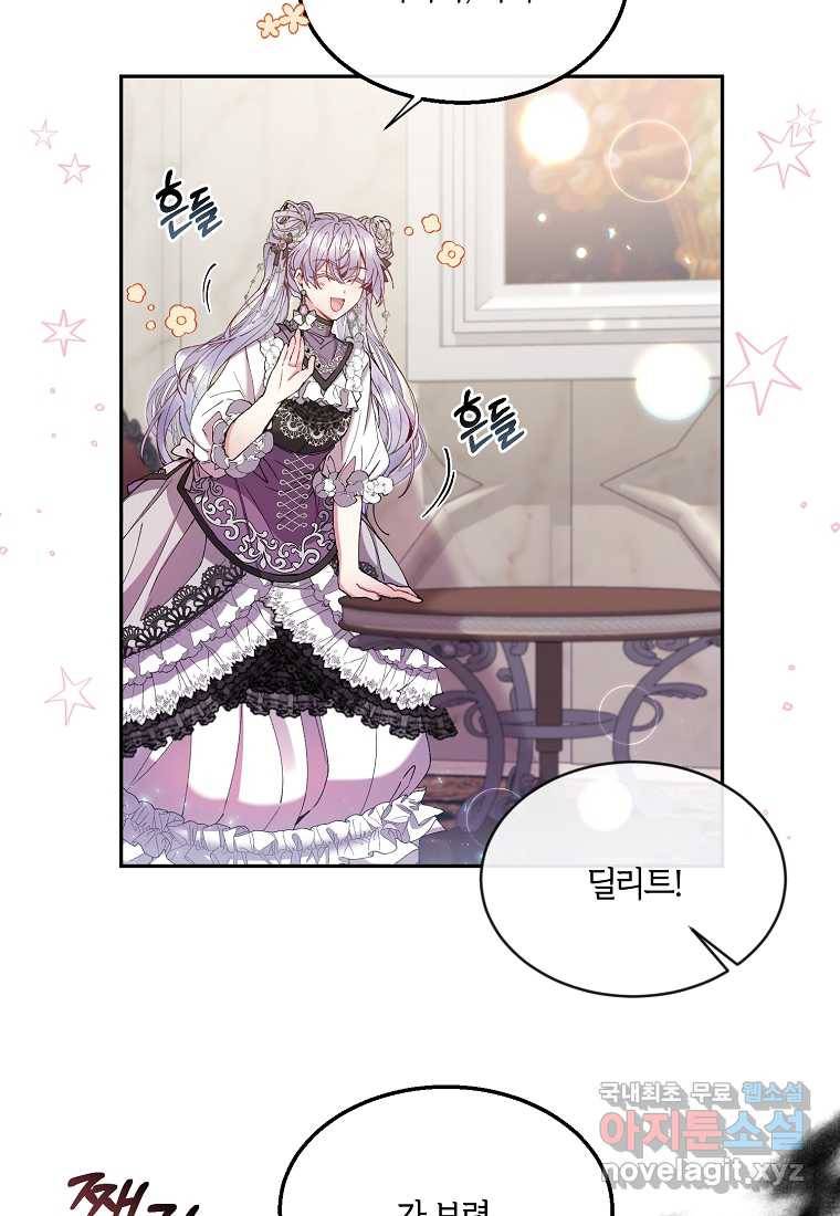 진짜 딸이 돌아왔다 8화 25