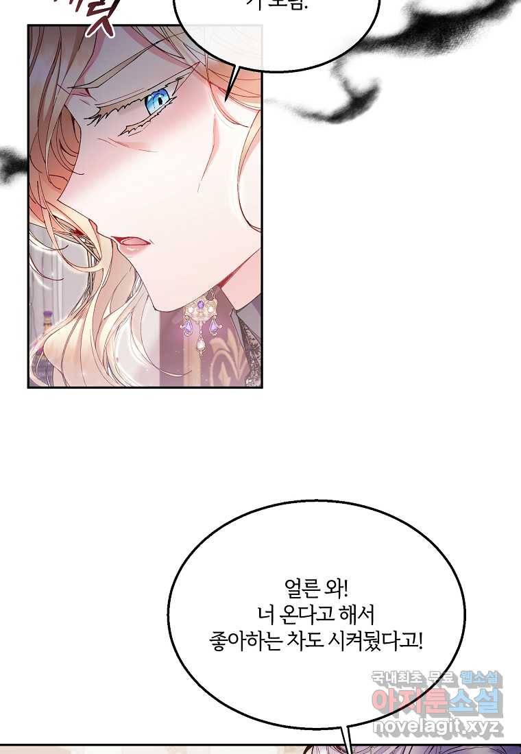 진짜 딸이 돌아왔다 8화 26