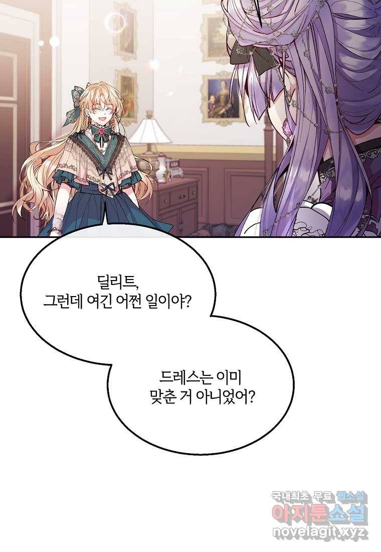진짜 딸이 돌아왔다 8화 27