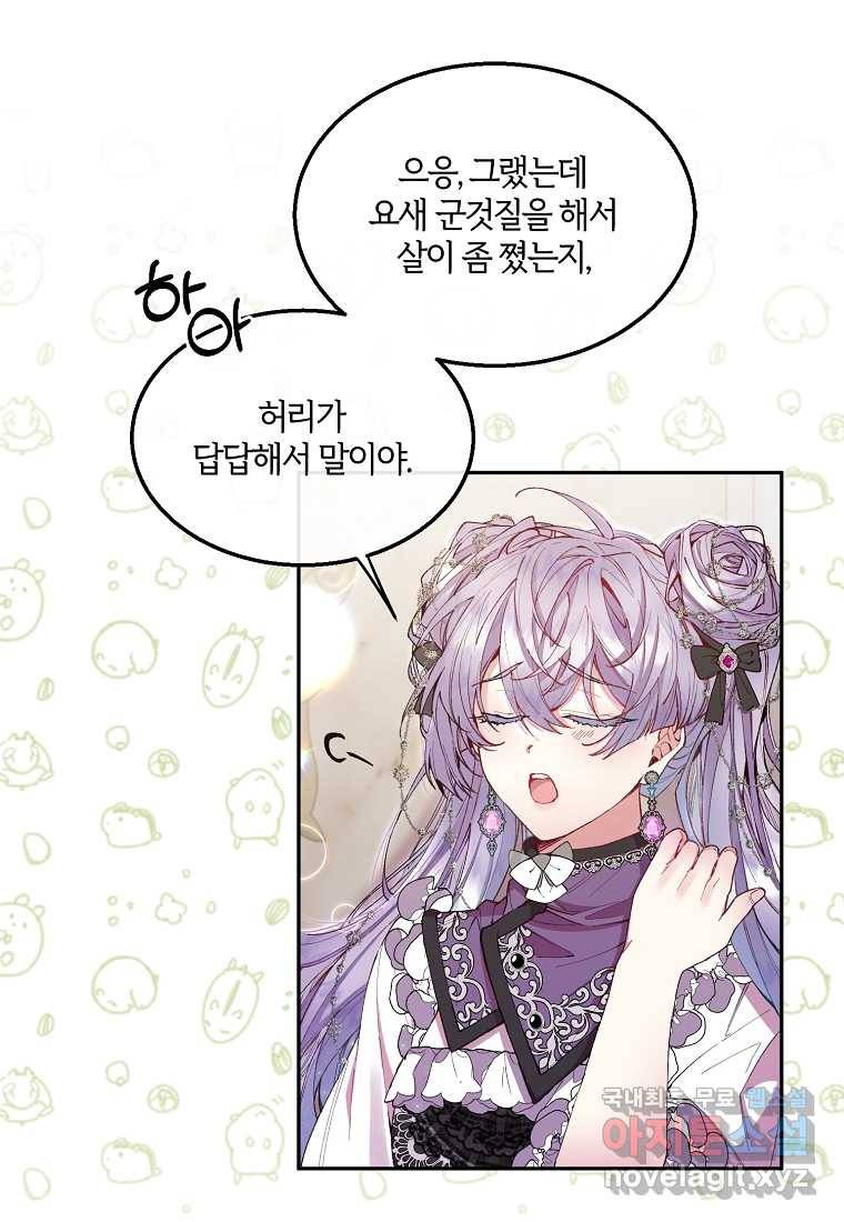 진짜 딸이 돌아왔다 8화 28