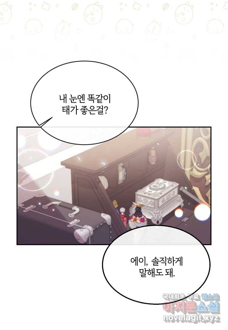 진짜 딸이 돌아왔다 8화 29