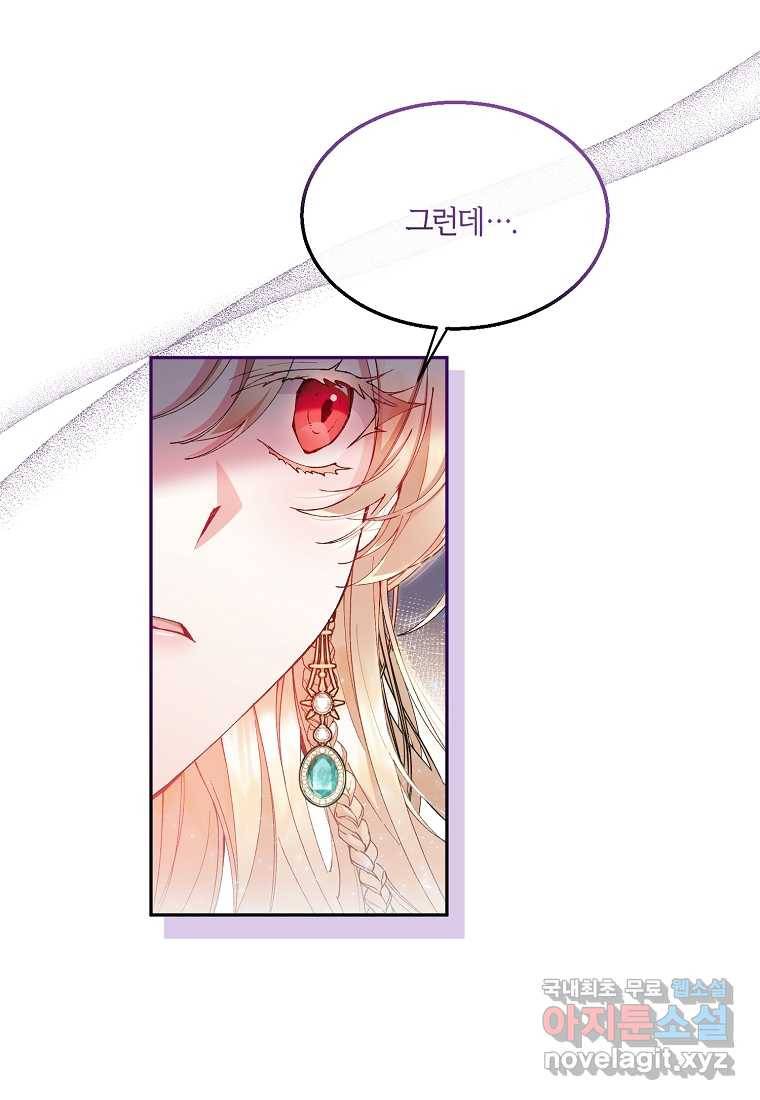 진짜 딸이 돌아왔다 8화 30