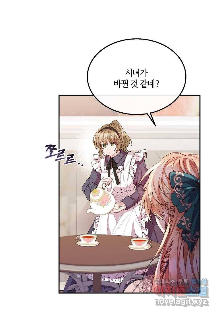진짜 딸이 돌아왔다 8화 31