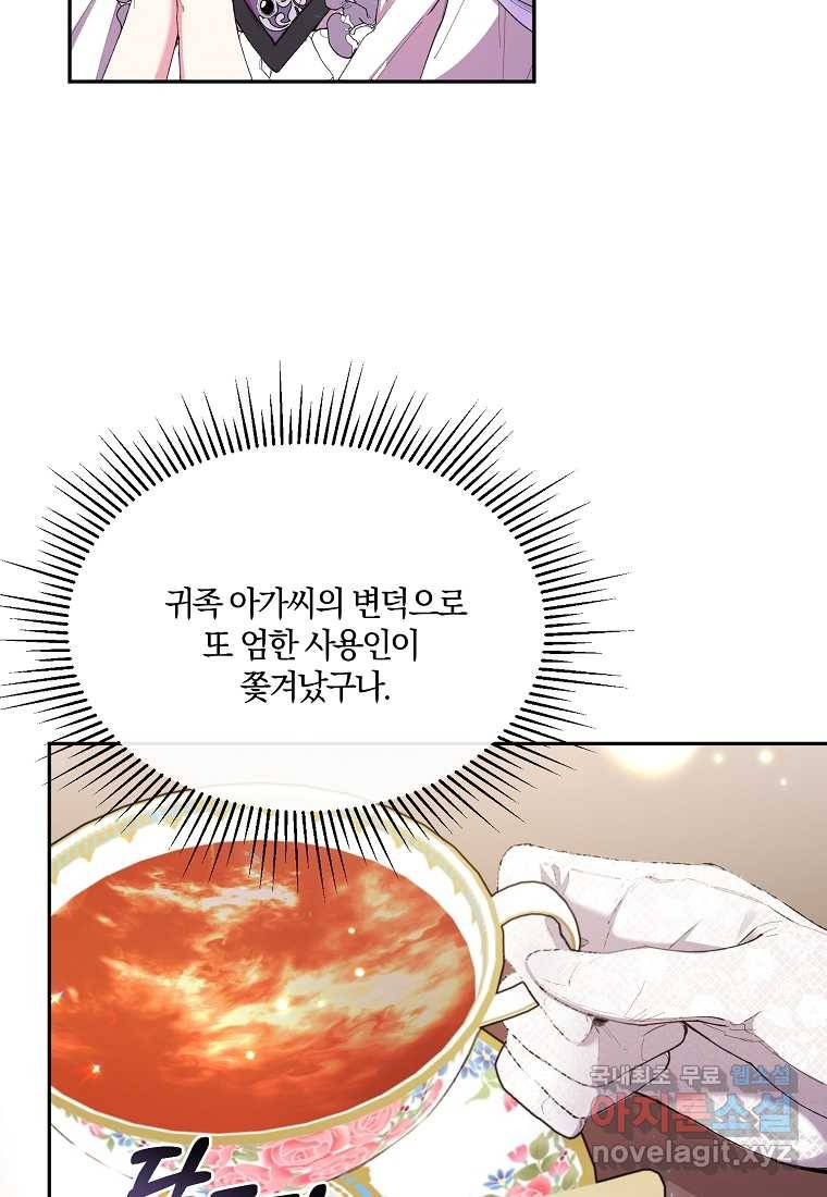 진짜 딸이 돌아왔다 8화 33