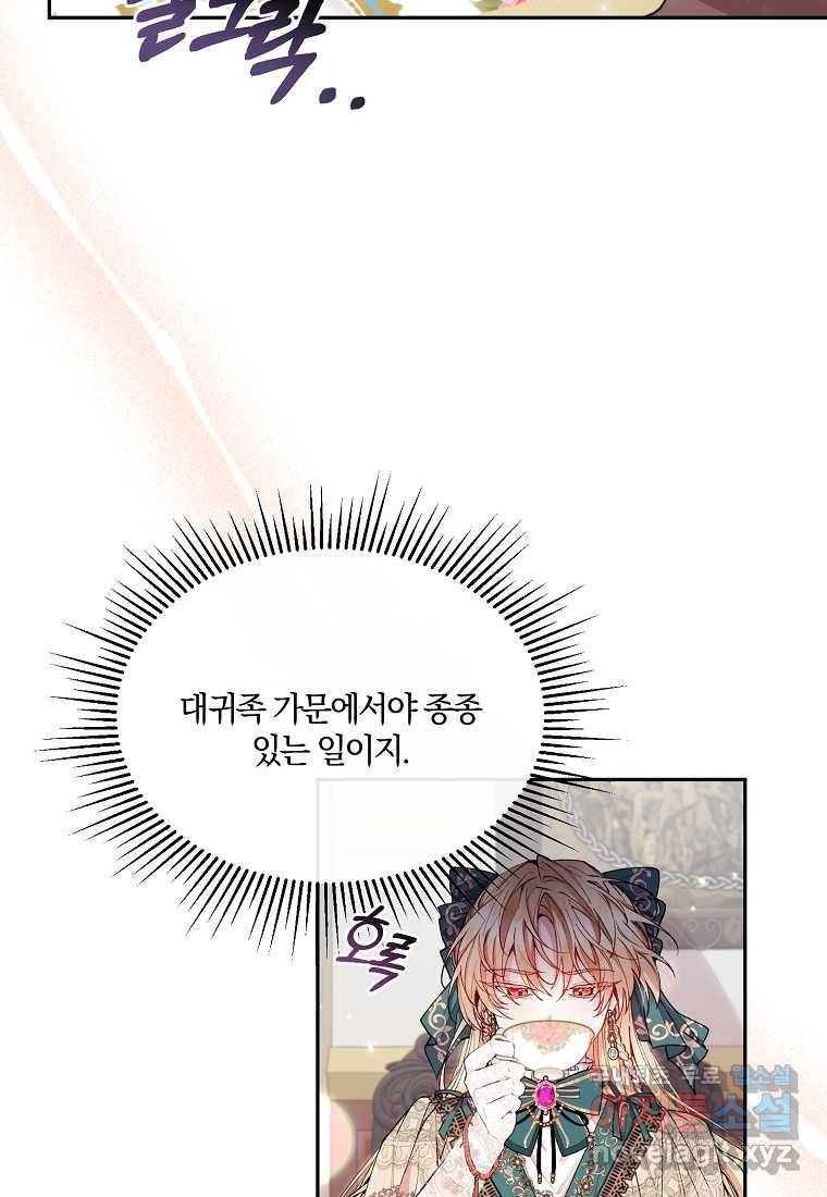 진짜 딸이 돌아왔다 8화 34