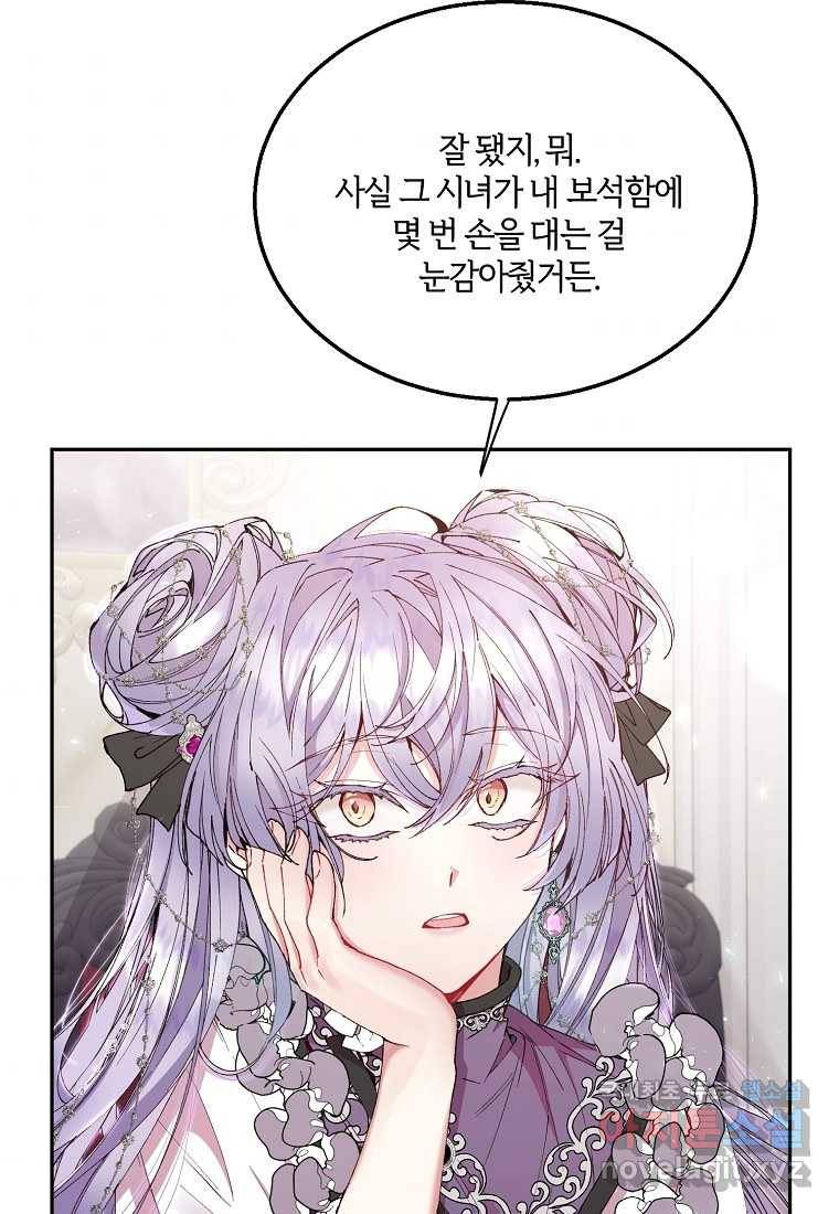 진짜 딸이 돌아왔다 8화 36