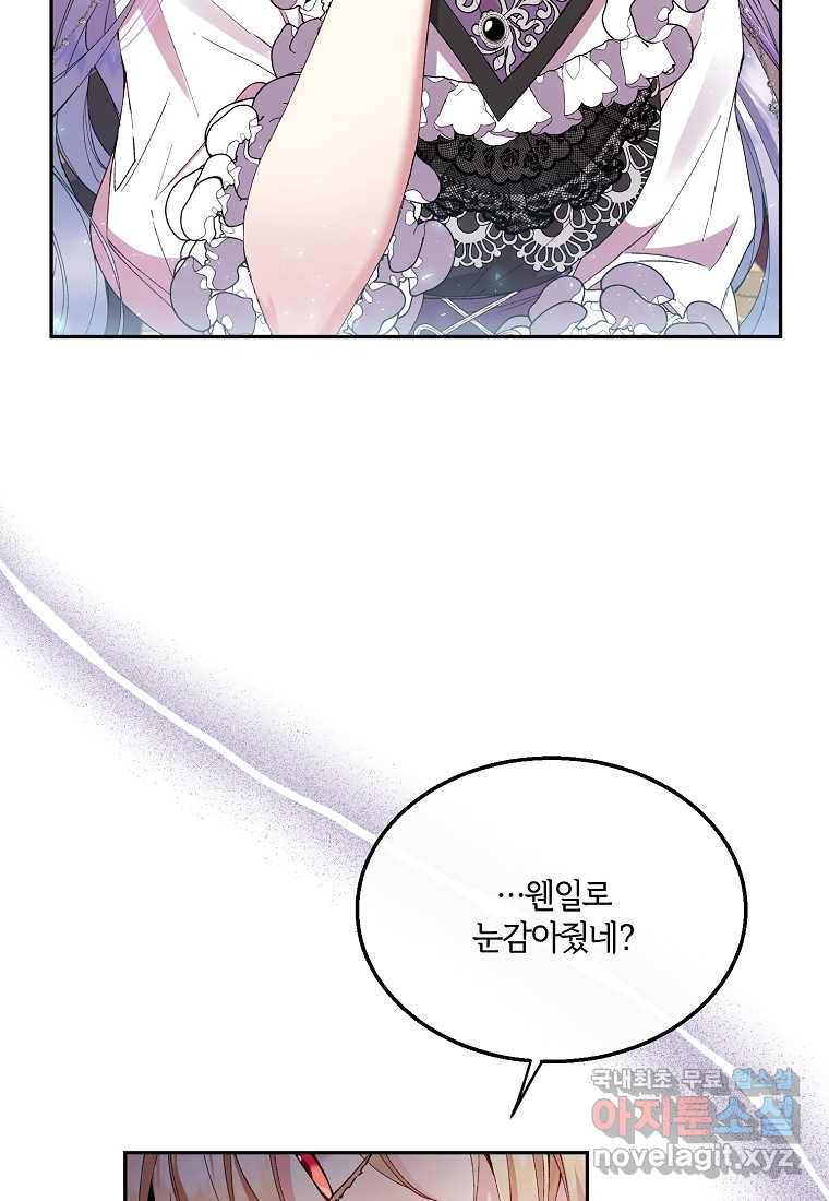 진짜 딸이 돌아왔다 8화 37