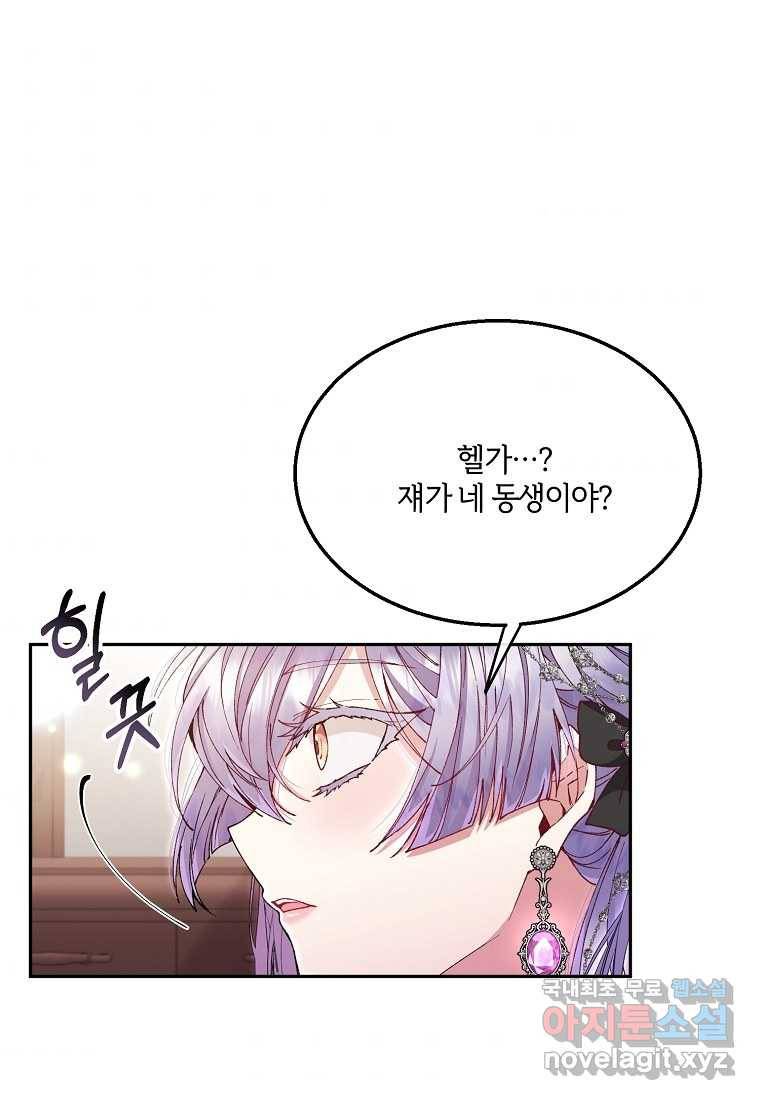 진짜 딸이 돌아왔다 8화 45