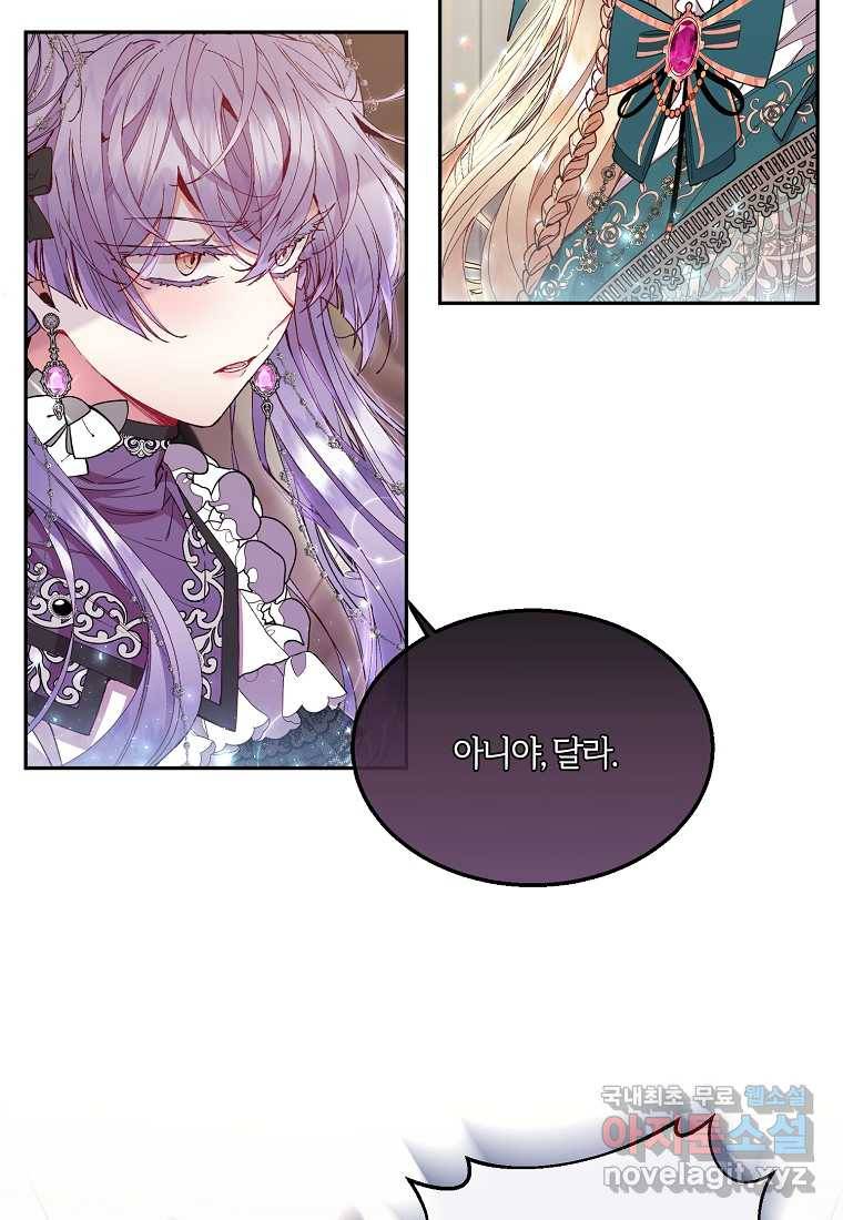 진짜 딸이 돌아왔다 8화 48