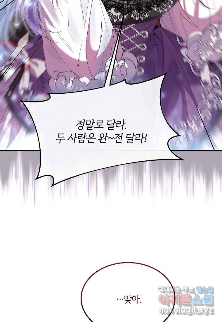 진짜 딸이 돌아왔다 8화 50