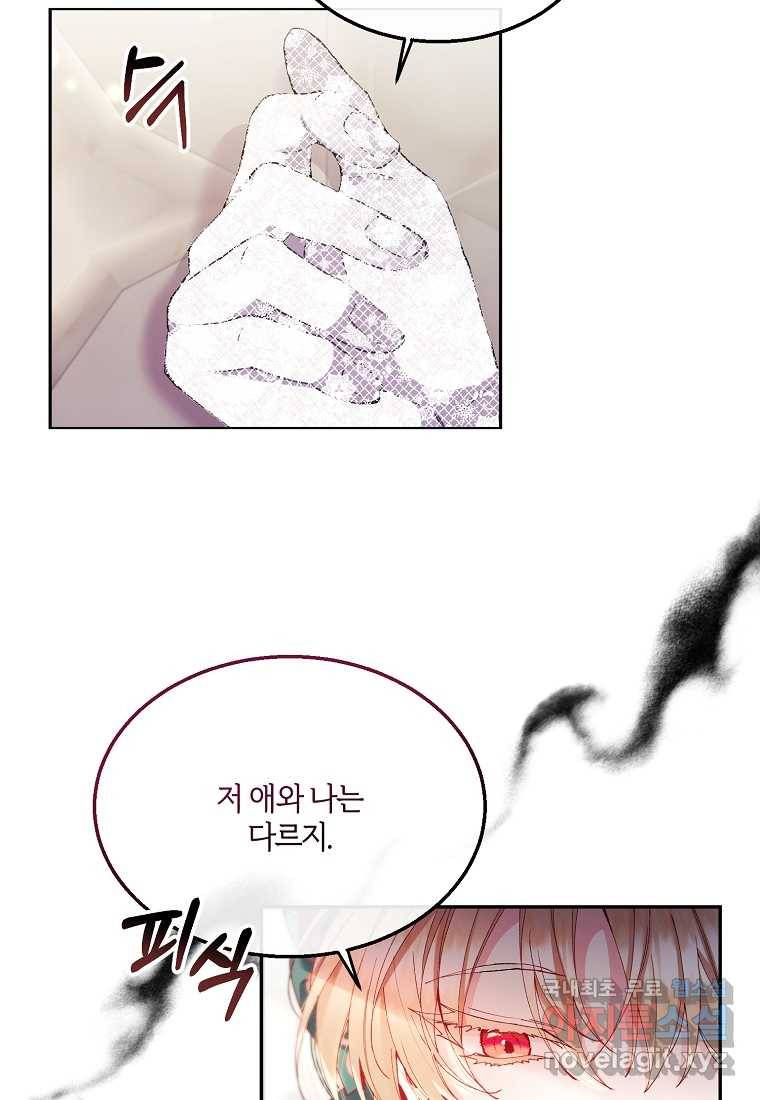 진짜 딸이 돌아왔다 8화 51
