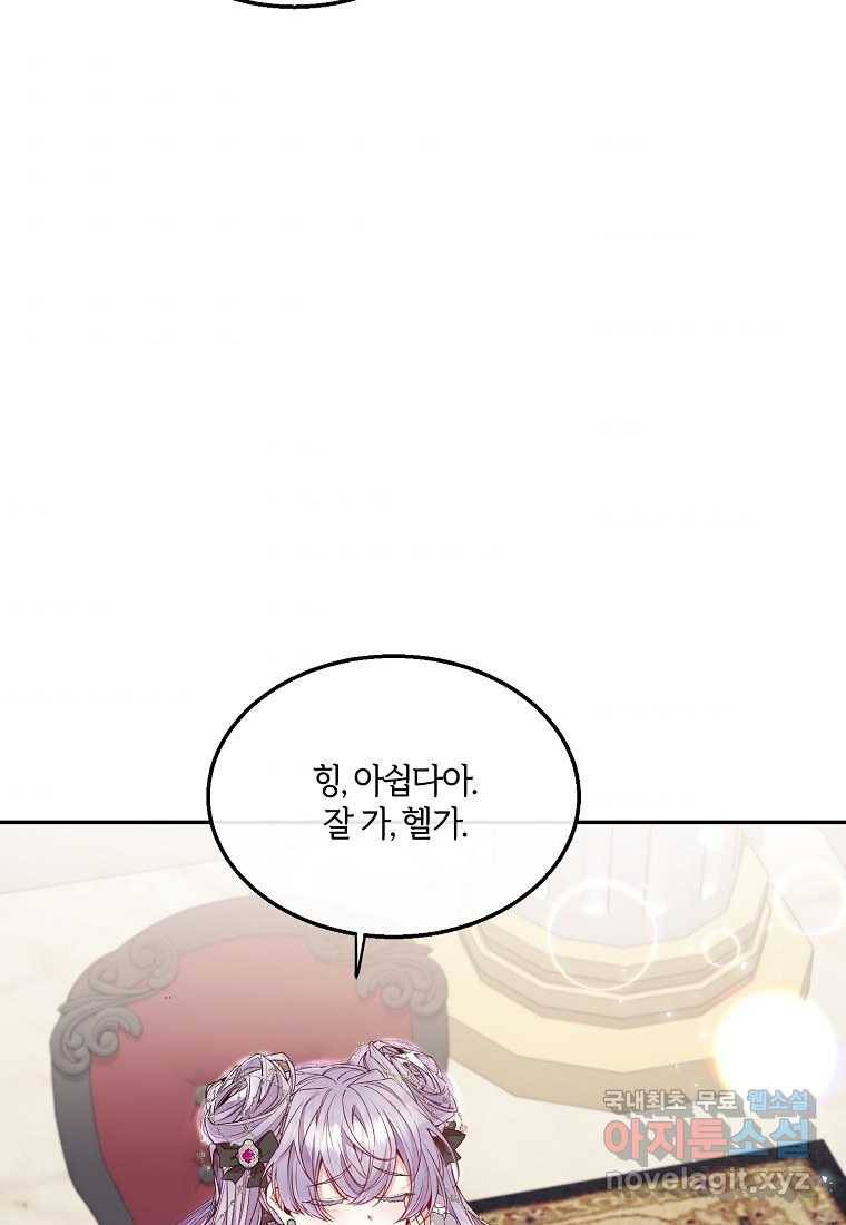 진짜 딸이 돌아왔다 8화 56