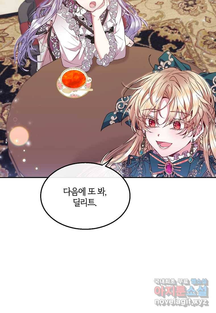 진짜 딸이 돌아왔다 8화 57