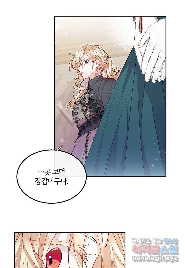 진짜 딸이 돌아왔다 8화 58