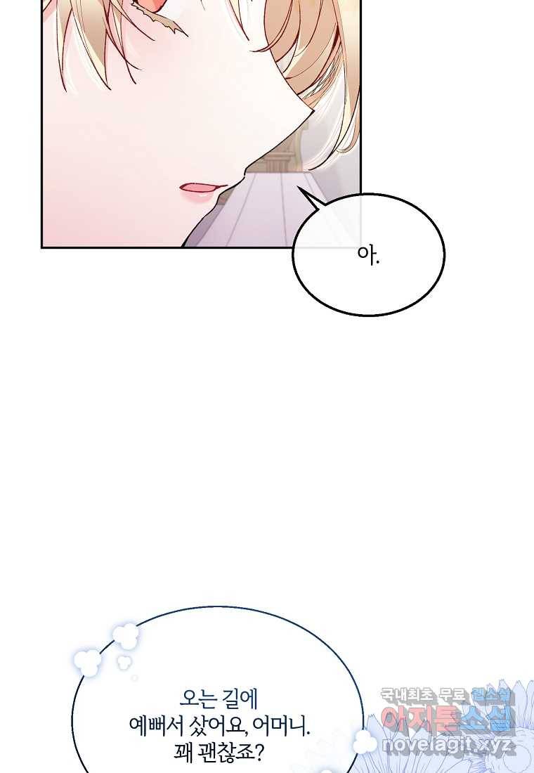 진짜 딸이 돌아왔다 8화 59