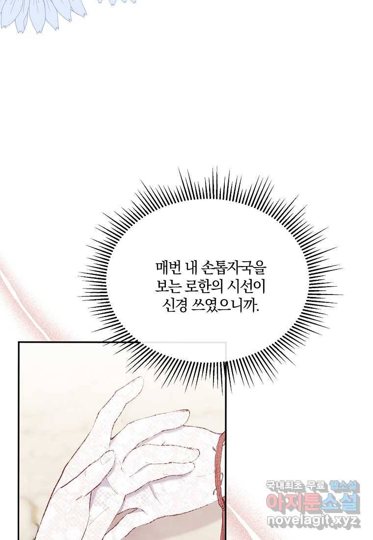 진짜 딸이 돌아왔다 8화 61