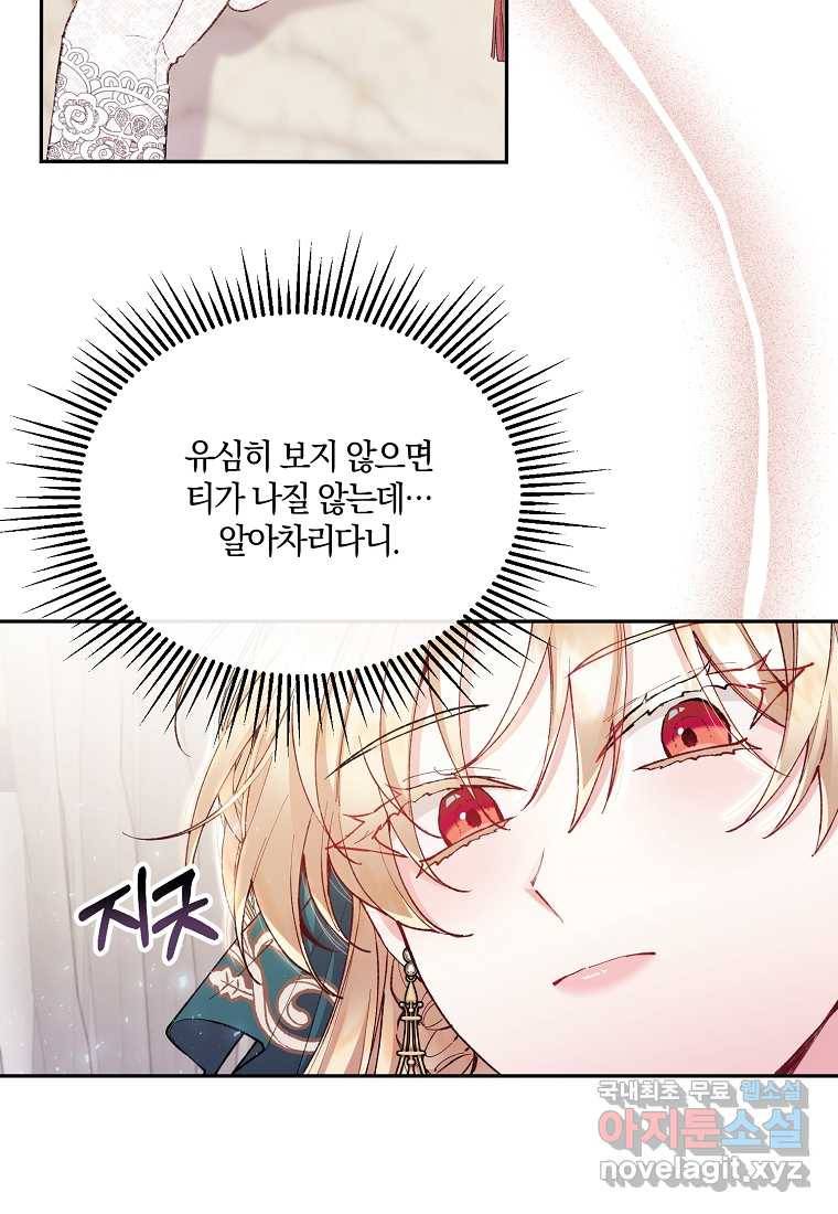 진짜 딸이 돌아왔다 8화 62