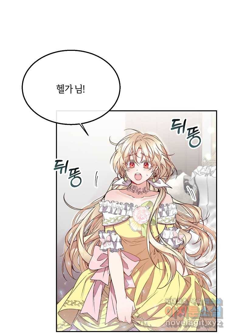 진짜 딸이 돌아왔다 8화 63