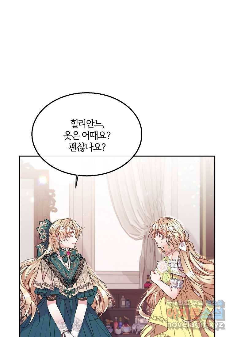 진짜 딸이 돌아왔다 8화 64