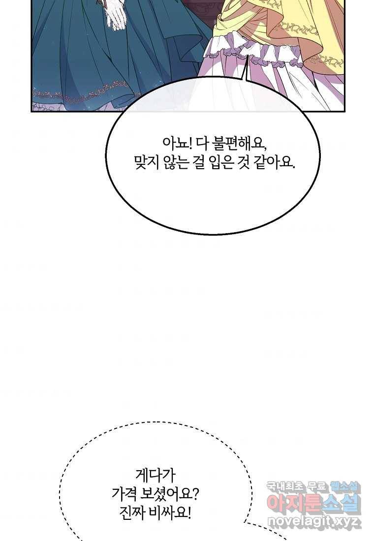진짜 딸이 돌아왔다 8화 65