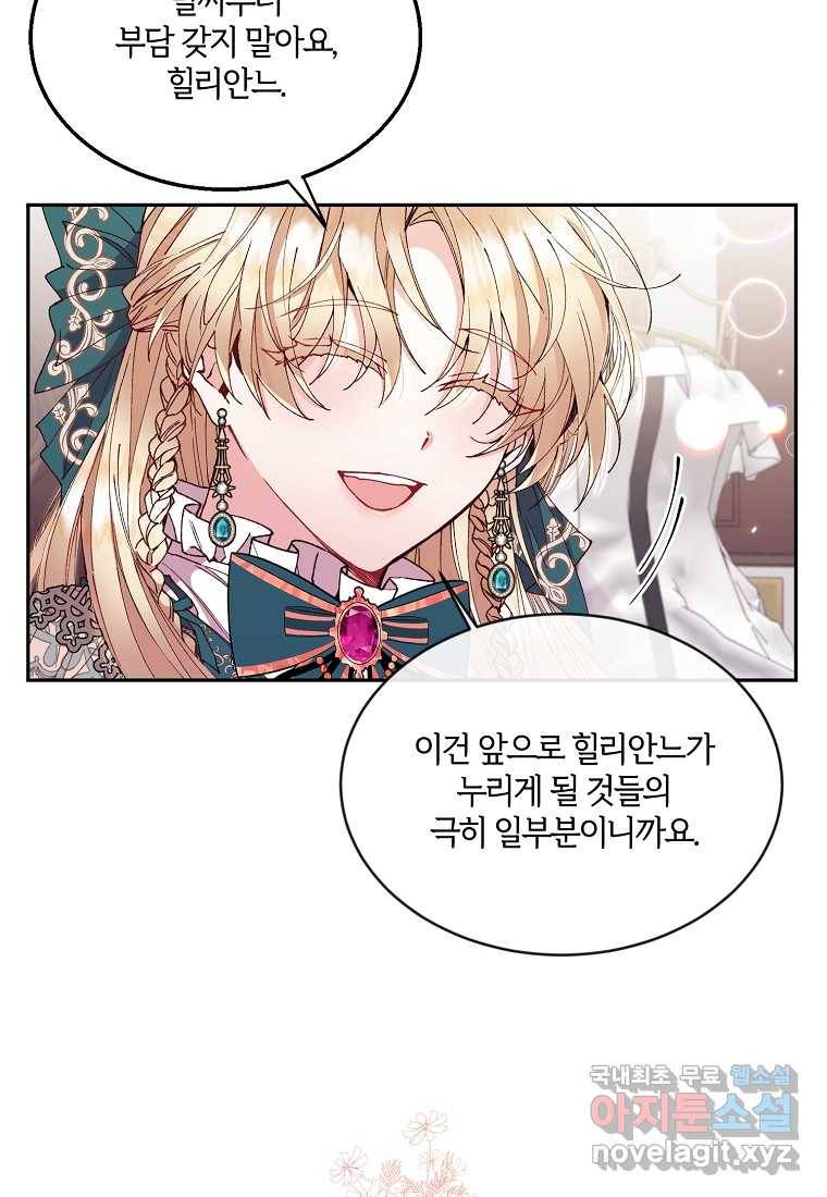 진짜 딸이 돌아왔다 8화 72