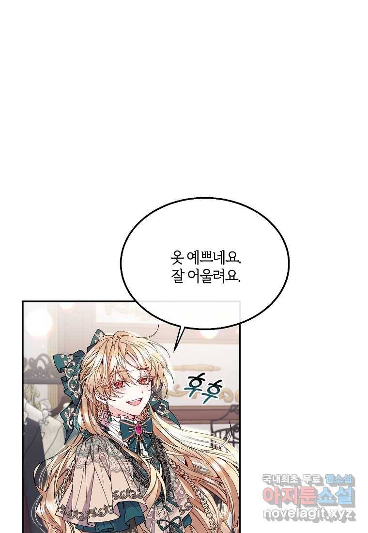 진짜 딸이 돌아왔다 8화 74