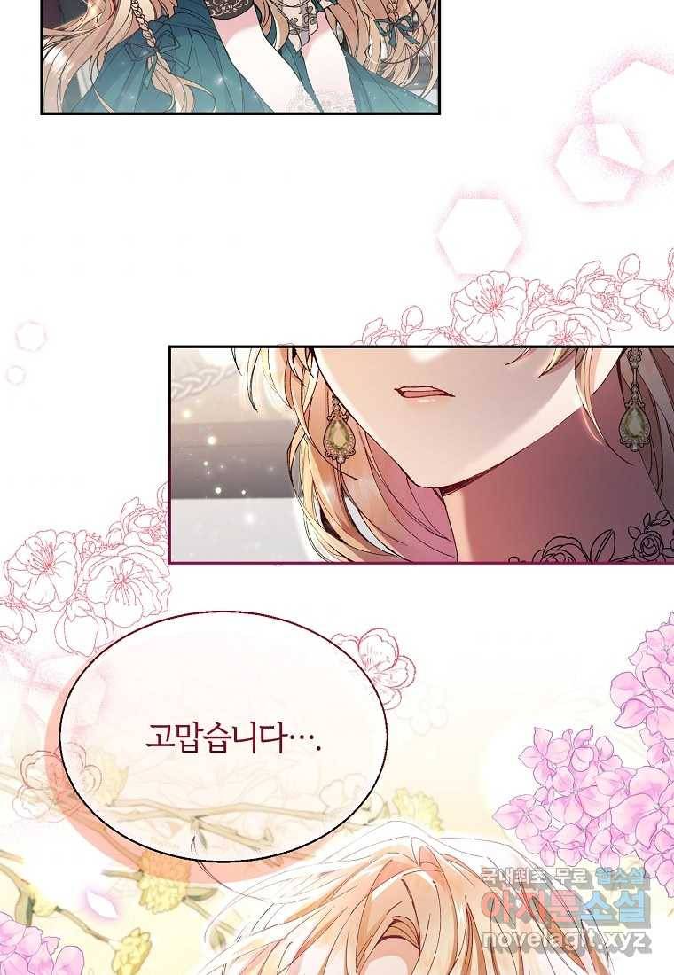 진짜 딸이 돌아왔다 8화 75