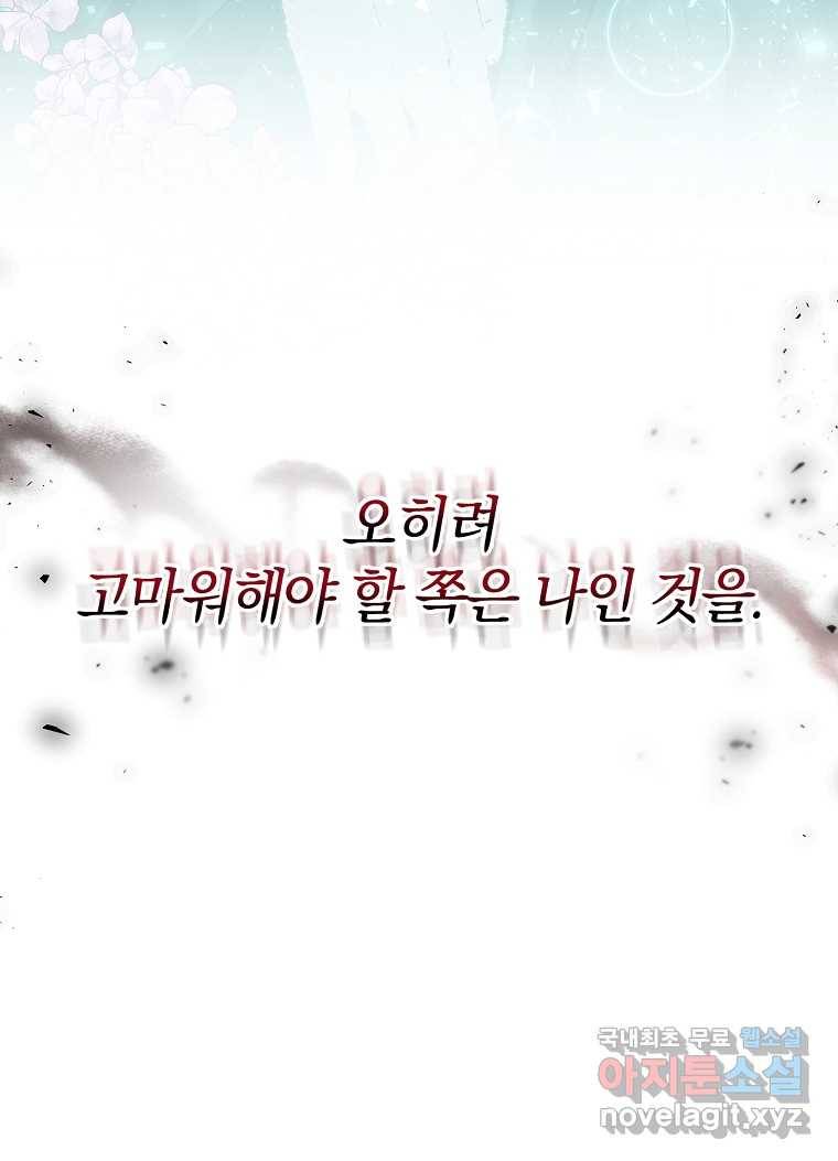 진짜 딸이 돌아왔다 8화 79