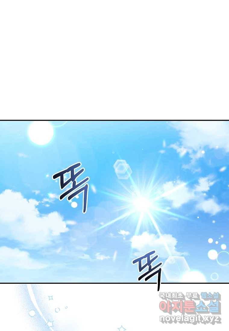 진짜 딸이 돌아왔다 12화 1