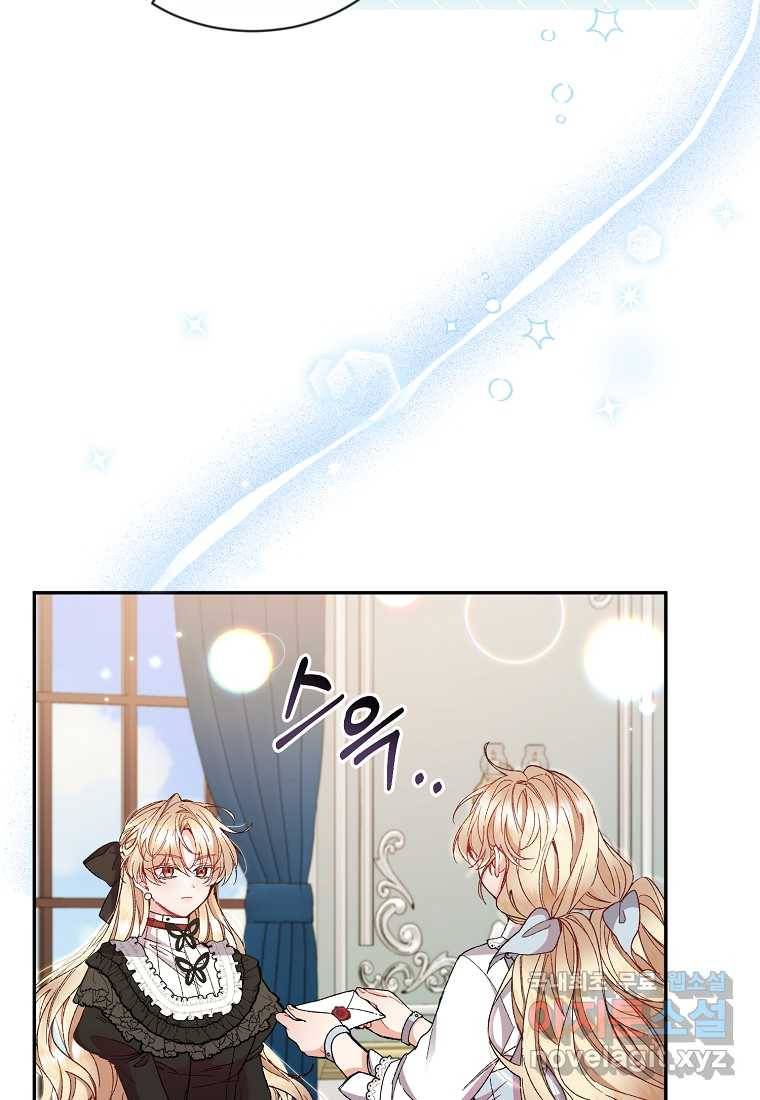 진짜 딸이 돌아왔다 12화 3