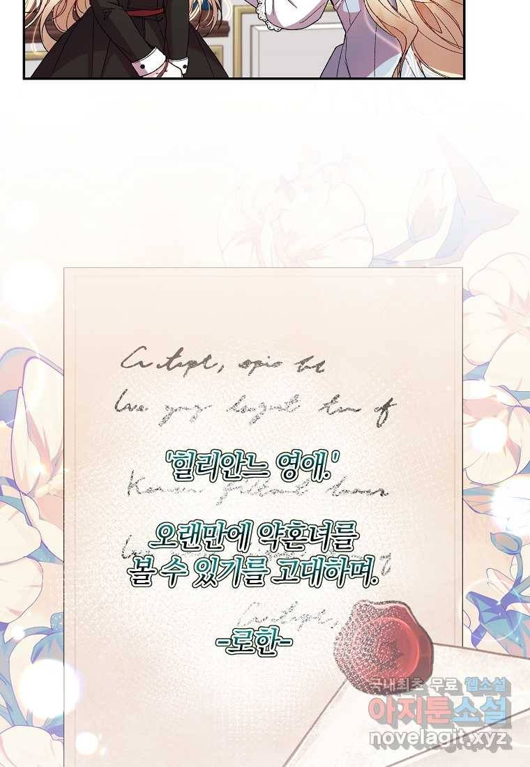 진짜 딸이 돌아왔다 12화 4