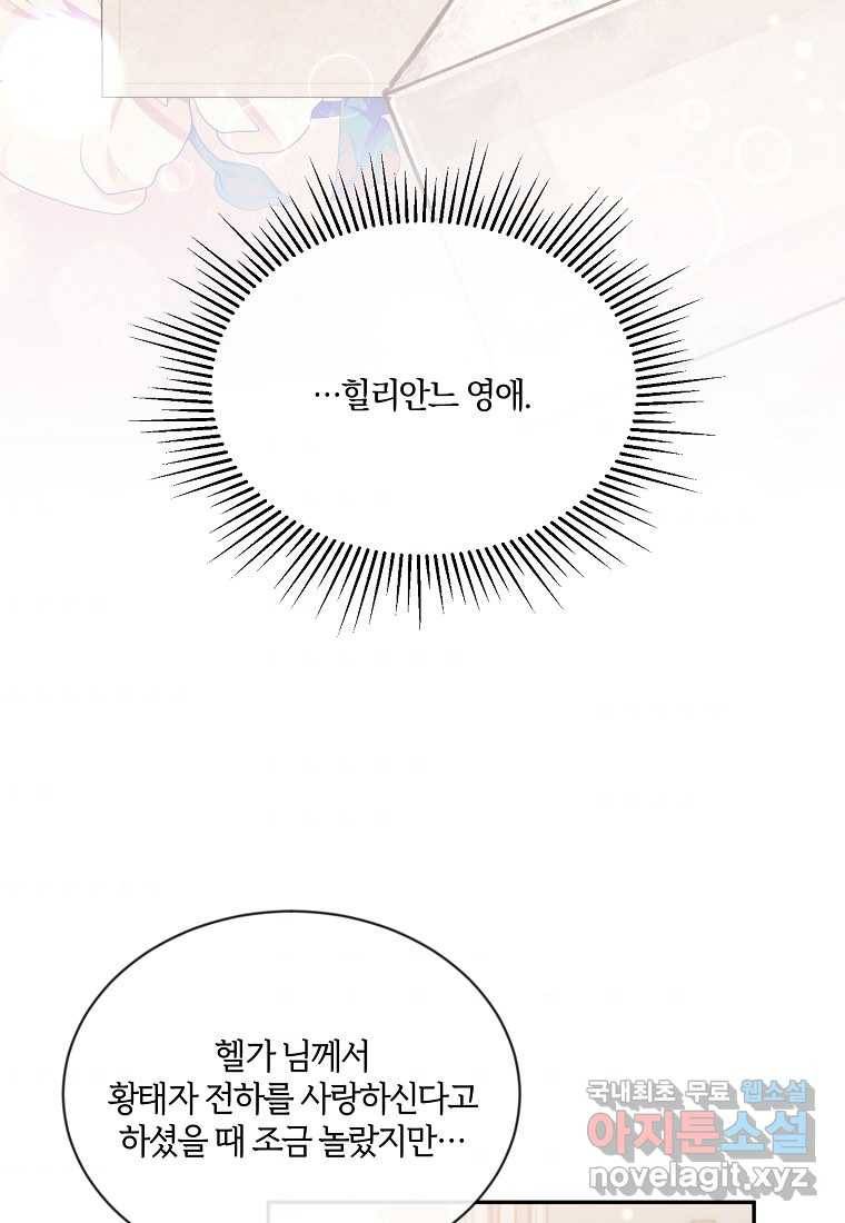 진짜 딸이 돌아왔다 12화 5