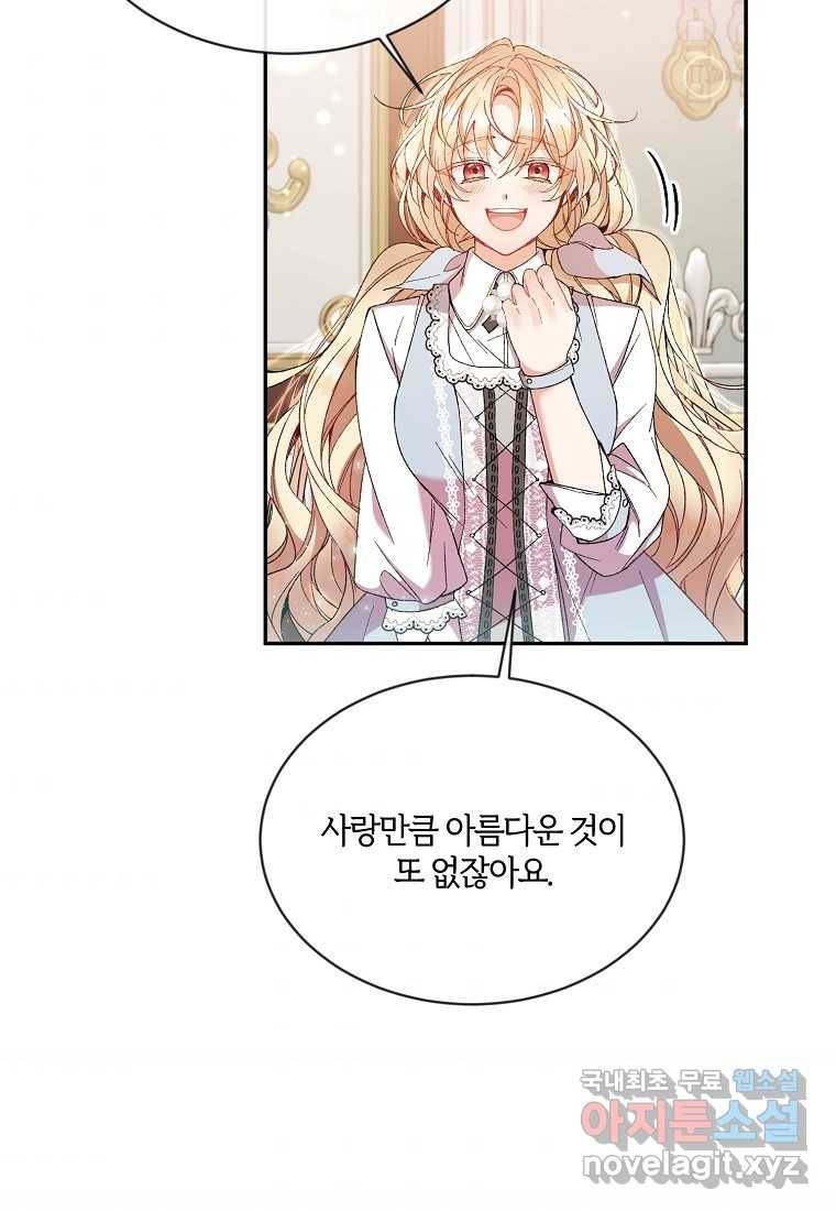 진짜 딸이 돌아왔다 12화 6