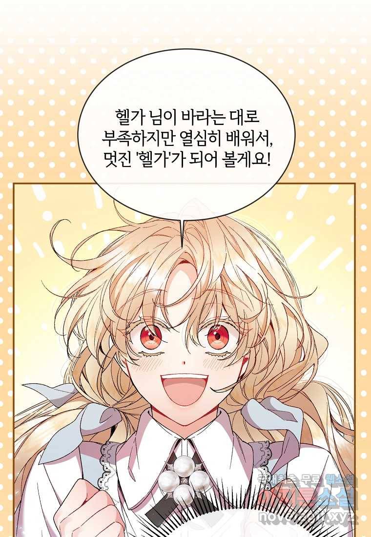 진짜 딸이 돌아왔다 12화 7