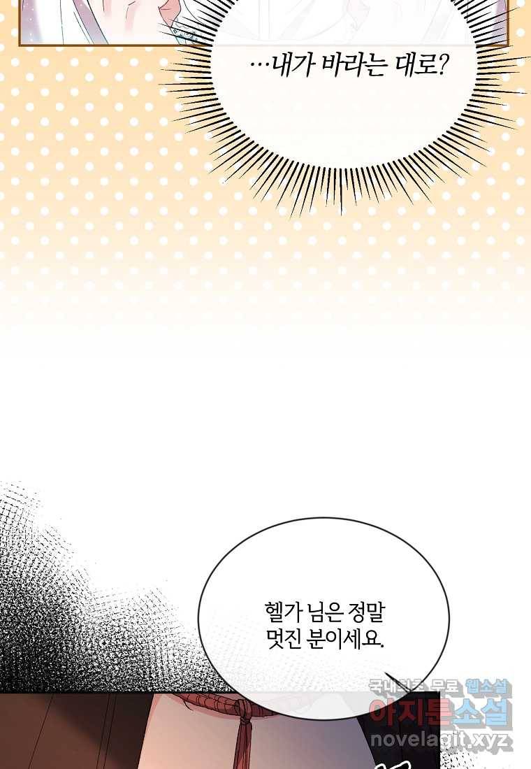 진짜 딸이 돌아왔다 12화 8