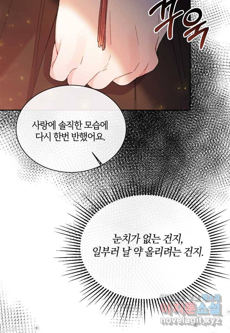 진짜 딸이 돌아왔다 12화 9