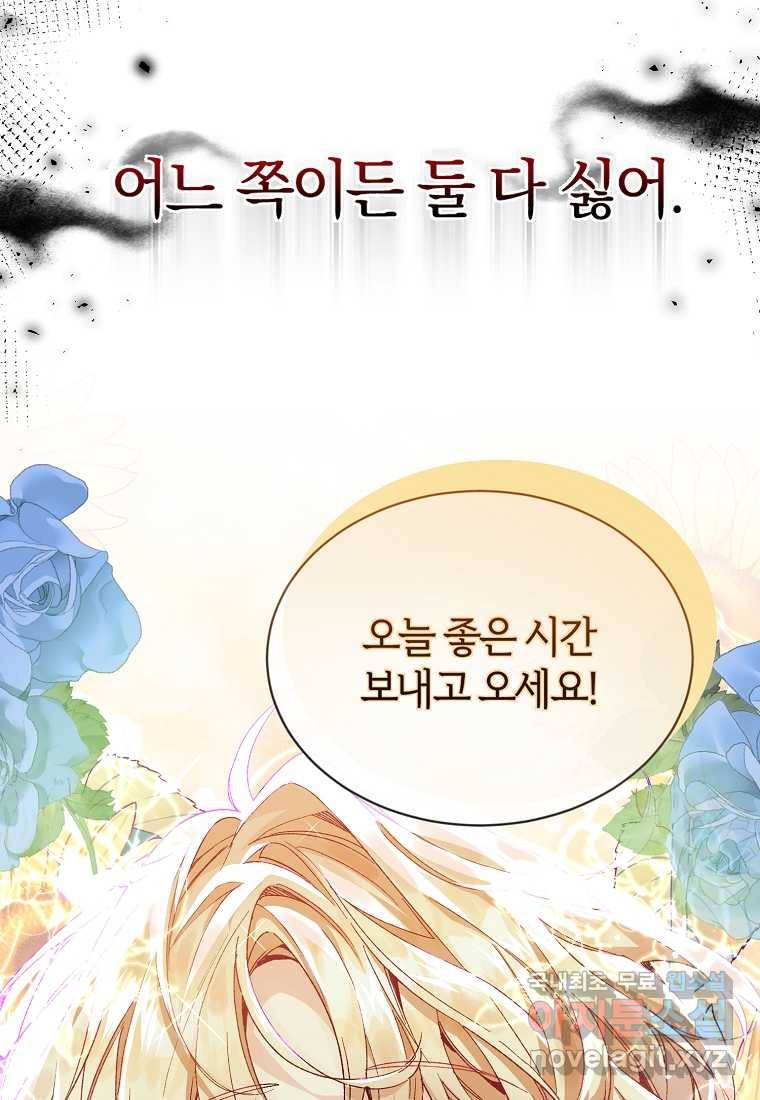 진짜 딸이 돌아왔다 12화 10