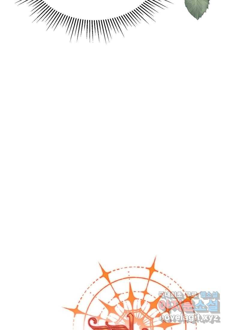 진짜 딸이 돌아왔다 12화 12