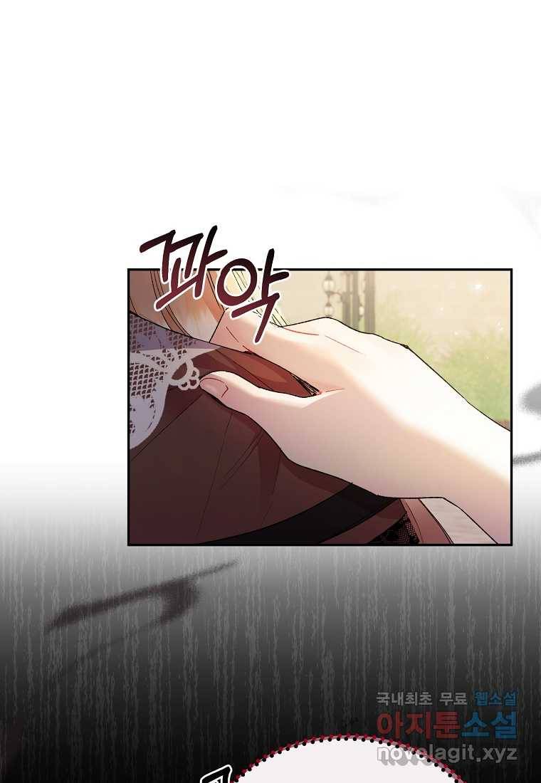 진짜 딸이 돌아왔다 12화 15