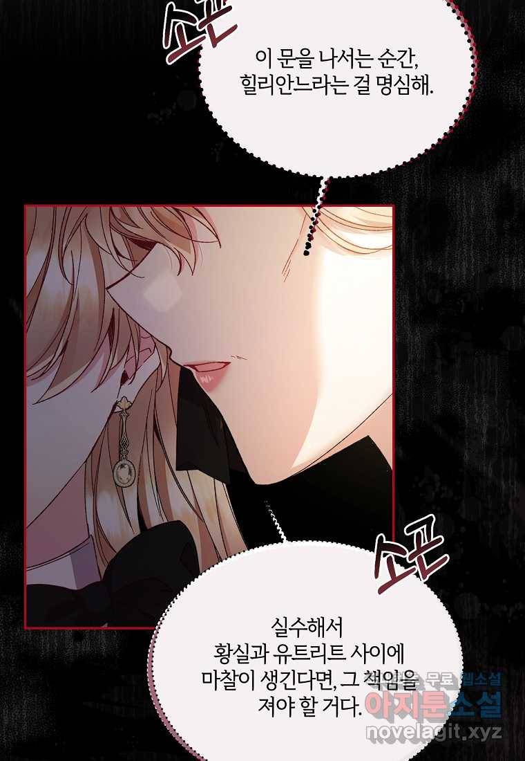 진짜 딸이 돌아왔다 12화 16