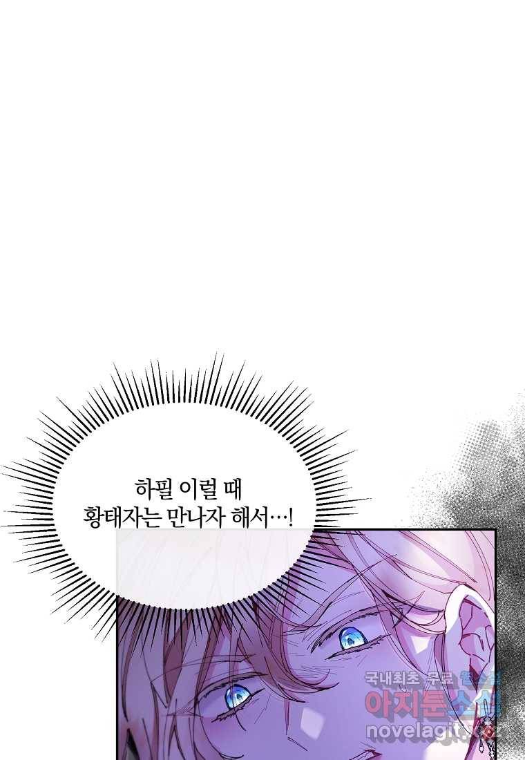 진짜 딸이 돌아왔다 16화 1