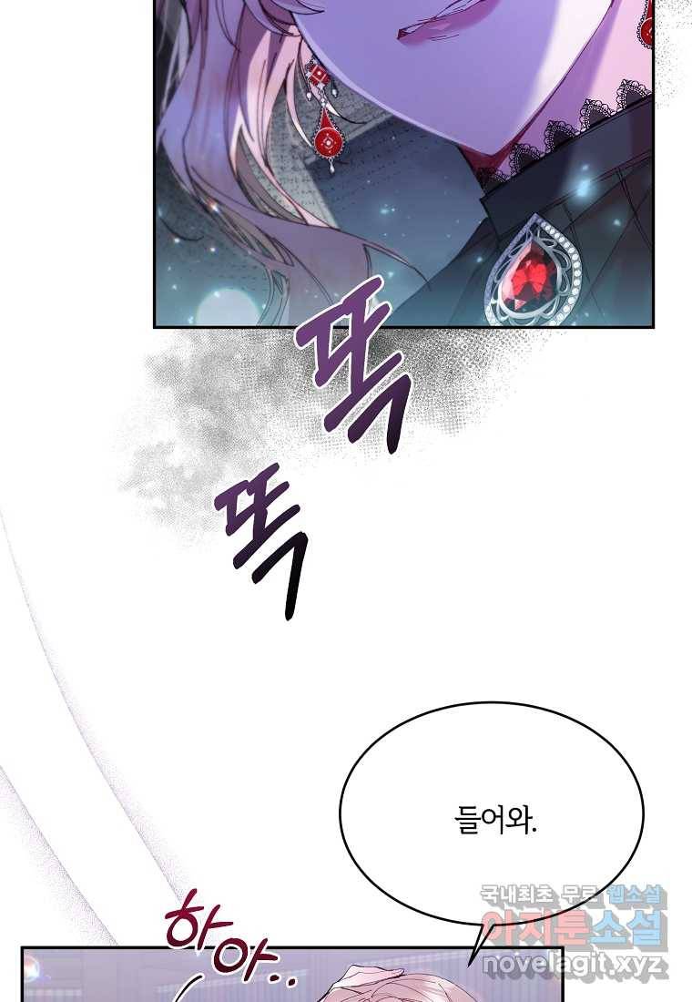 진짜 딸이 돌아왔다 16화 2