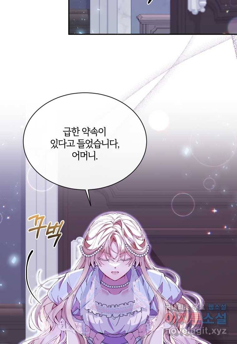 진짜 딸이 돌아왔다 16화 4