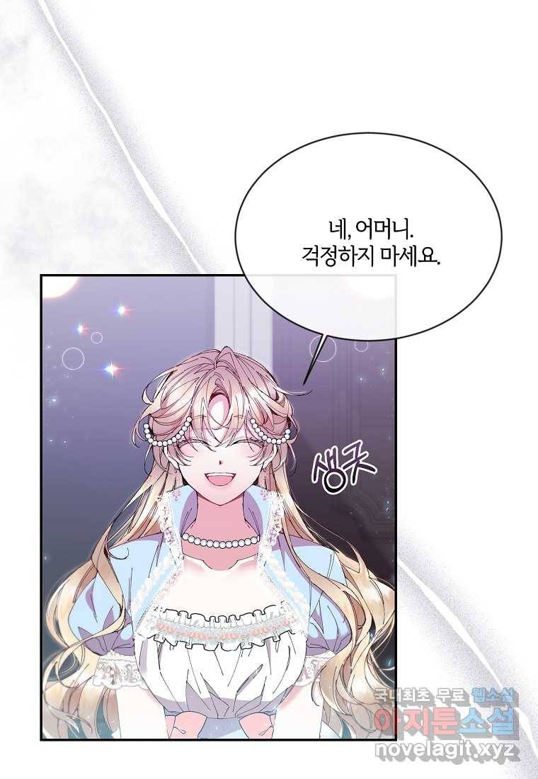 진짜 딸이 돌아왔다 16화 8
